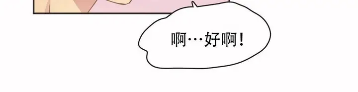 漫画《调用陪练员/运动员女孩》第24话第122张图