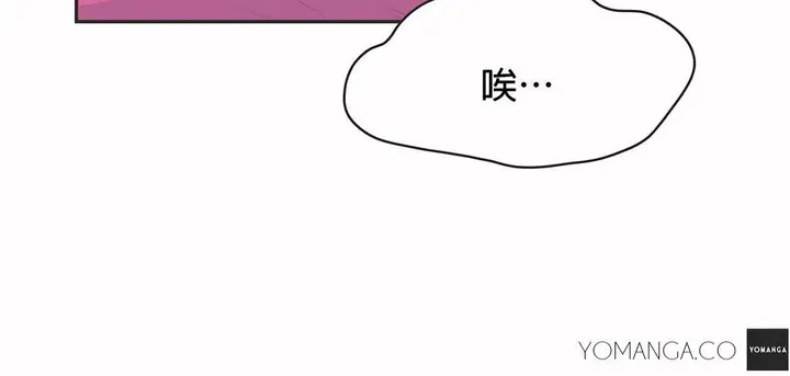 漫画《调用陪练员/运动员女孩》第24话第35张图