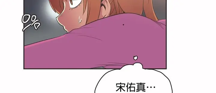 漫画《调用陪练员/运动员女孩》第24话第47张图