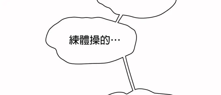 漫画《调用陪练员/运动员女孩》第24话第48张图