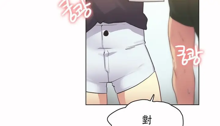 漫画《调用陪练员/运动员女孩》第24话第5张图
