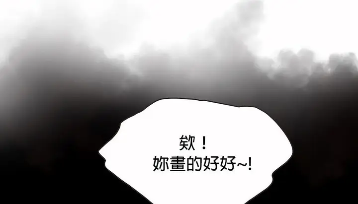 漫画《调用陪练员/运动员女孩》第24话第53张图