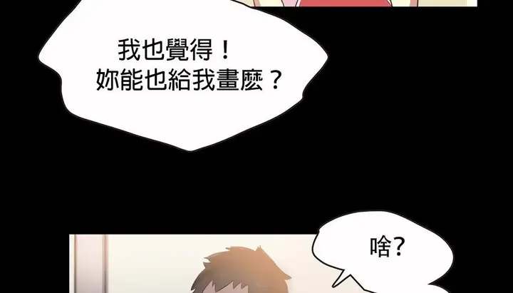 漫画《调用陪练员/运动员女孩》第24话第55张图