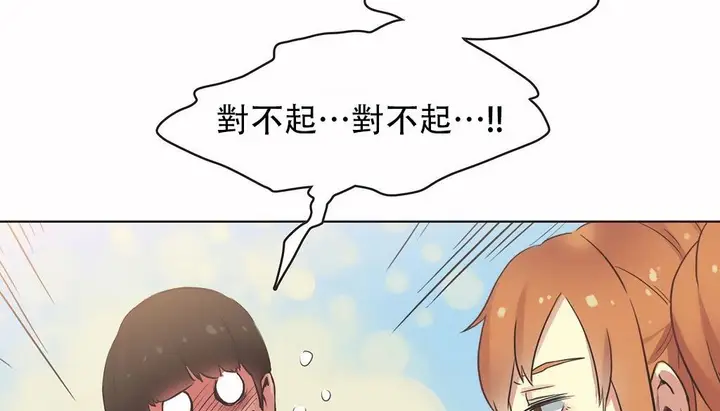 漫画《调用陪练员/运动员女孩》第24话第6张图