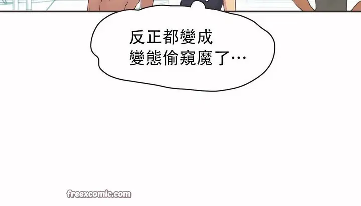 漫画《调用陪练员/运动员女孩》第24话第75张图