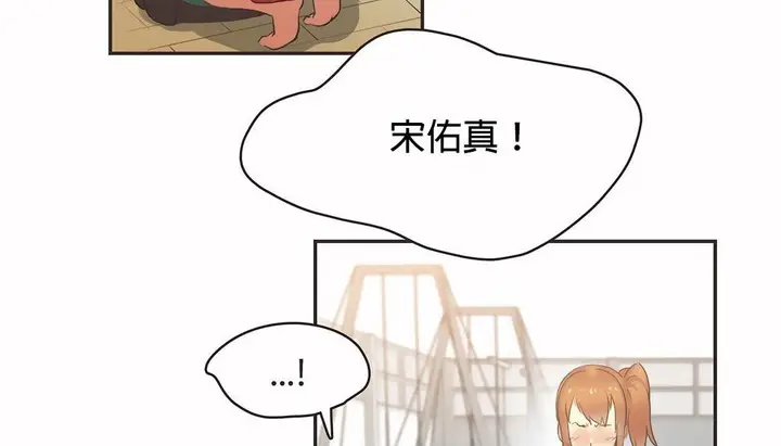 漫画《调用陪练员/运动员女孩》第24话第79张图