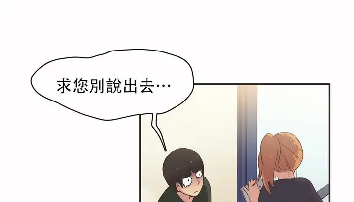 漫画《调用陪练员/运动员女孩》第24话第8张图