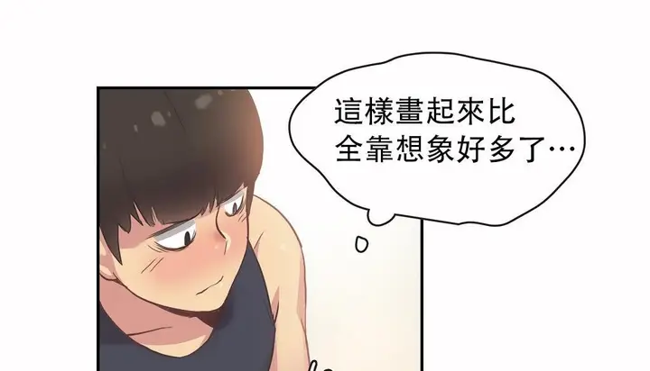 漫画《调用陪练员/运动员女孩》第24话第99张图