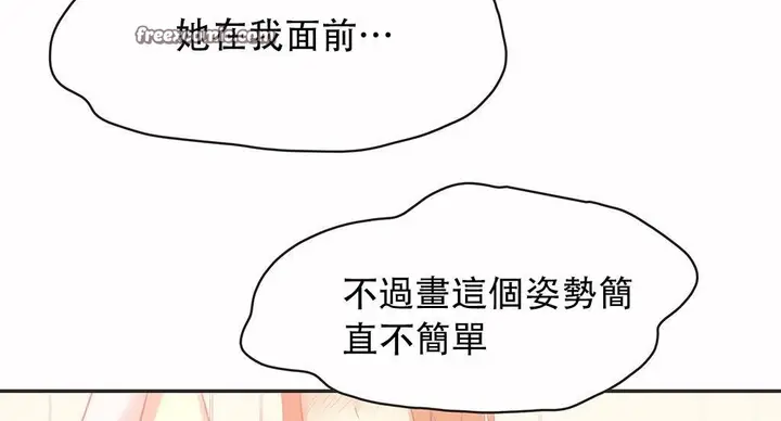 漫画《调用陪练员/运动员女孩》第25话第25张图