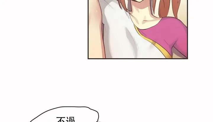 漫画《调用陪练员/运动员女孩》第25话第31张图