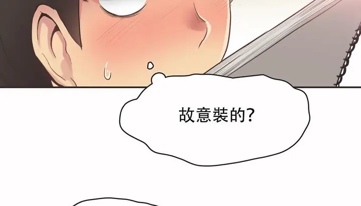 漫画《调用陪练员/运动员女孩》第25话第37张图
