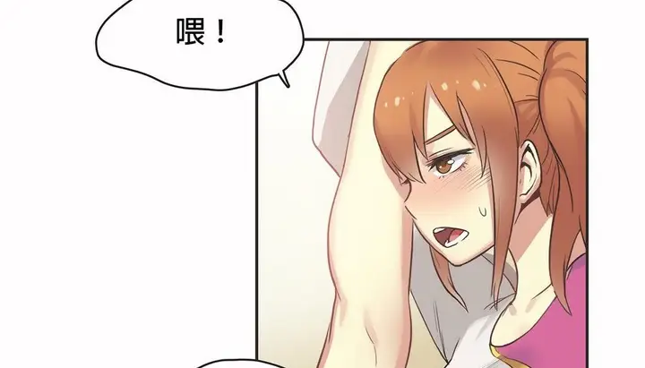 漫画《调用陪练员/运动员女孩》第25话第38张图