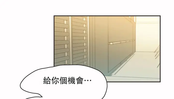 漫画《调用陪练员/运动员女孩》第25话第4张图