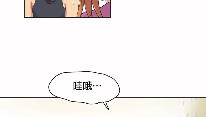 漫画《调用陪练员/运动员女孩》第25话第44张图