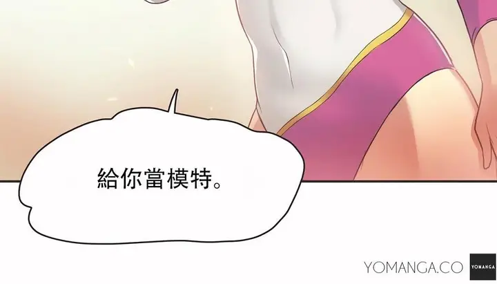 漫画《调用陪练员/运动员女孩》第25话第7张图