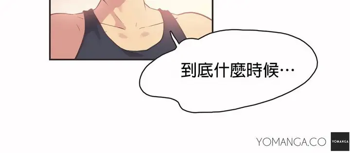 漫画《调用陪练员/运动员女孩》第25话第70张图