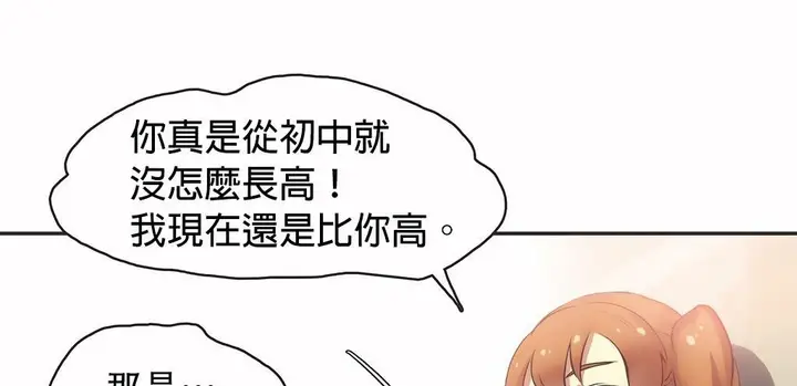 漫画《调用陪练员/运动员女孩》第25话第71张图