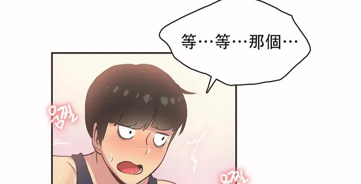漫画《调用陪练员/运动员女孩》第25话第83张图