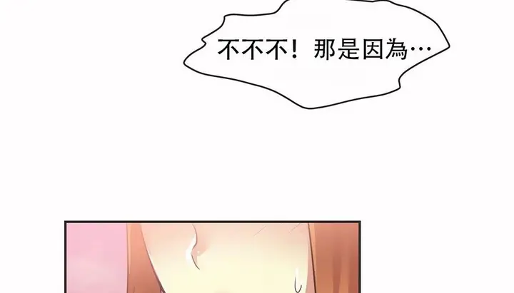 漫画《调用陪练员/运动员女孩》第25话第90张图