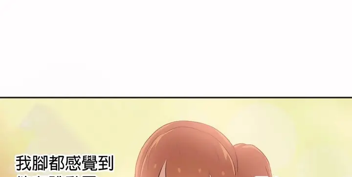 漫画《调用陪练员/运动员女孩》第25话第92张图