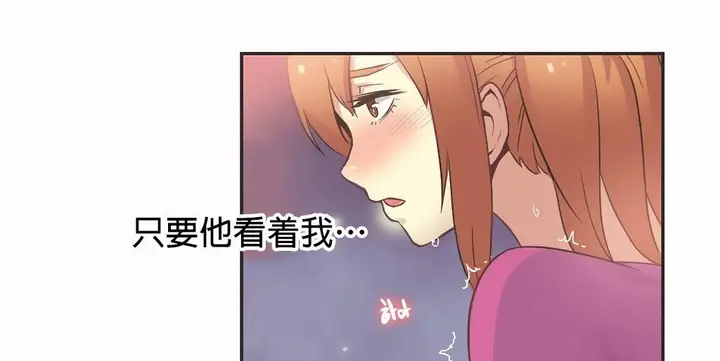漫画《调用陪练员/运动员女孩》第25话第95张图