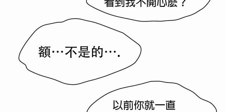 漫画《调用陪练员/运动员女孩》第26话第12张图