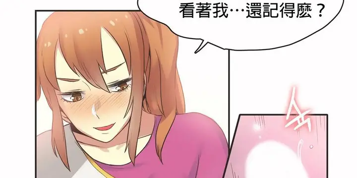 漫画《调用陪练员/运动员女孩》第26话第13张图