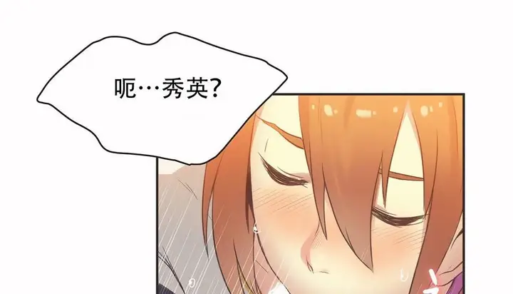 漫画《调用陪练员/运动员女孩》第26话第22张图