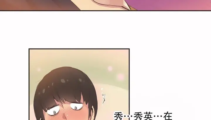 漫画《调用陪练员/运动员女孩》第26话第26张图