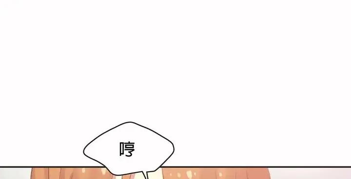 漫画《调用陪练员/运动员女孩》第26话第29张图