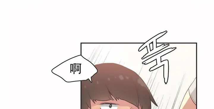 漫画《调用陪练员/运动员女孩》第26话第31张图