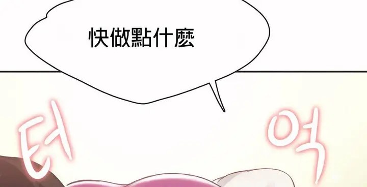 漫画《调用陪练员/运动员女孩》第26话第33张图