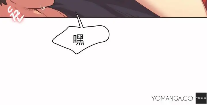 漫画《调用陪练员/运动员女孩》第26话第35张图