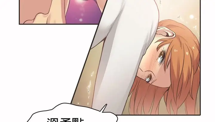漫画《调用陪练员/运动员女孩》第26话第39张图