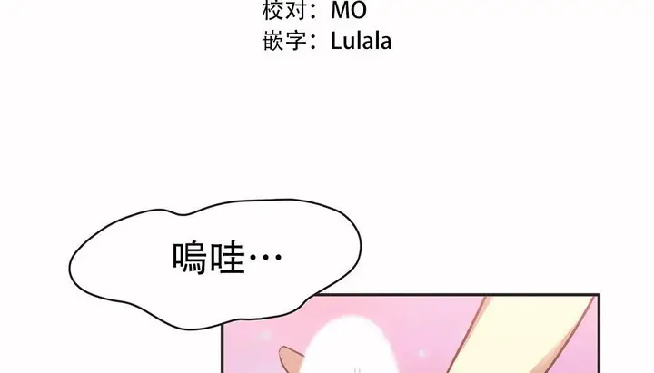 漫画《调用陪练员/运动员女孩》第26话第4张图