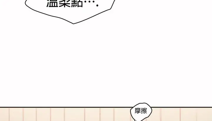 漫画《调用陪练员/运动员女孩》第26话第40张图