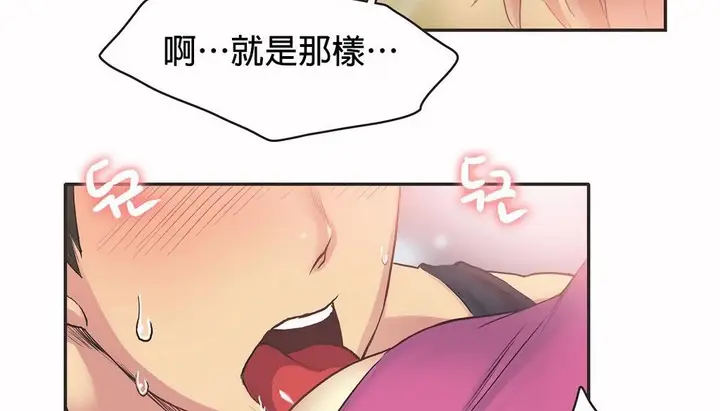 漫画《调用陪练员/运动员女孩》第26话第47张图