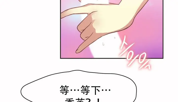 漫画《调用陪练员/运动员女孩》第26话第5张图
