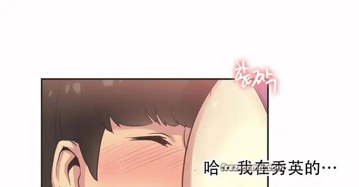 漫画《调用陪练员/运动员女孩》第26话第50张图