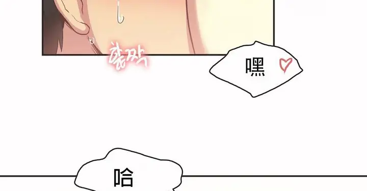 漫画《调用陪练员/运动员女孩》第26话第51张图
