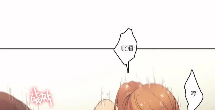 漫画《调用陪练员/运动员女孩》第26话第57张图