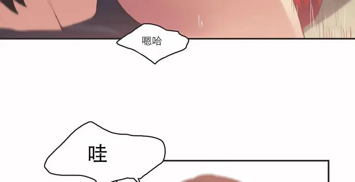 漫画《调用陪练员/运动员女孩》第26话第59张图