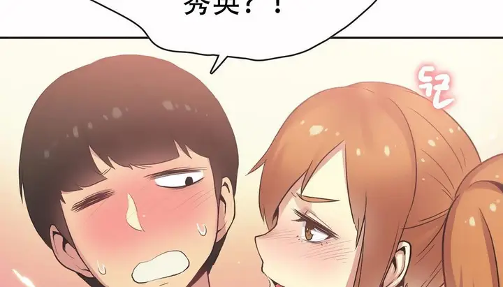 漫画《调用陪练员/运动员女孩》第26话第6张图