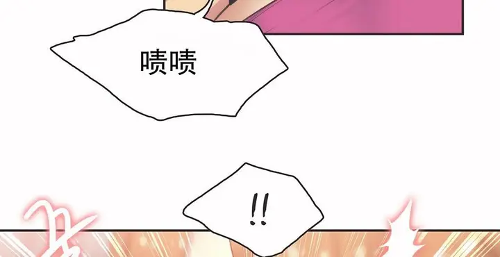 漫画《调用陪练员/运动员女孩》第26话第61张图