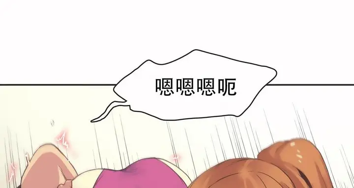 漫画《调用陪练员/运动员女孩》第26话第64张图