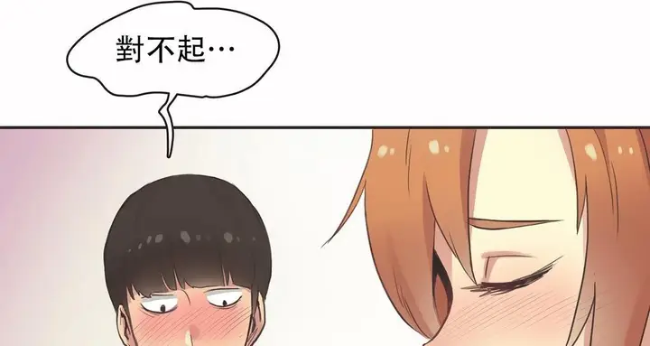 漫画《调用陪练员/运动员女孩》第26话第69张图