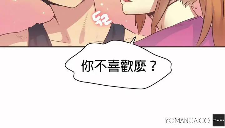 漫画《调用陪练员/运动员女孩》第26话第7张图