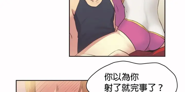 漫画《调用陪练员/运动员女孩》第26话第72张图