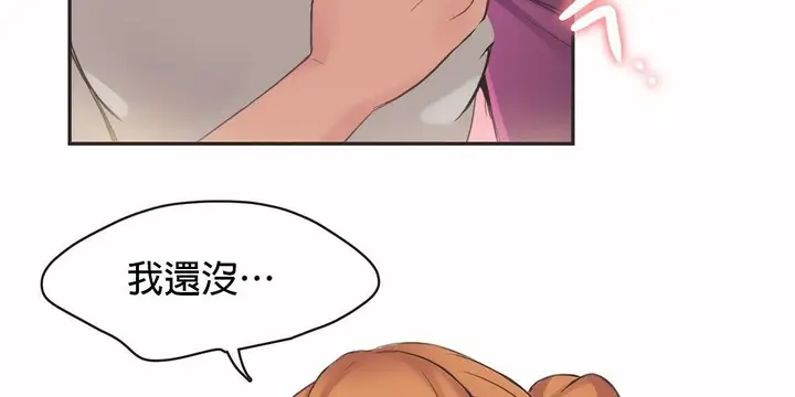 漫画《调用陪练员/运动员女孩》第26话第74张图