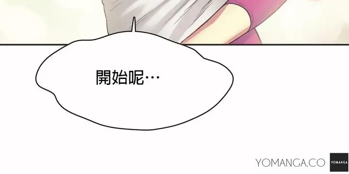 漫画《调用陪练员/运动员女孩》第26话第77张图